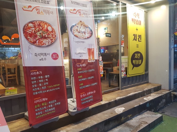  [2019.7.1]남포동- 킴스떡볶이, 쿠오리노