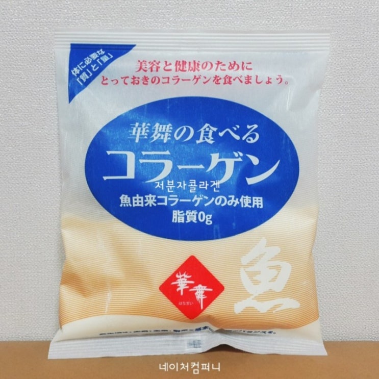  효능 좋은  먹는 콜라겐 가루, 어류 콜라겐 추천, 피쉬 피시 생선, 저분자 콜라겐 펩타이드