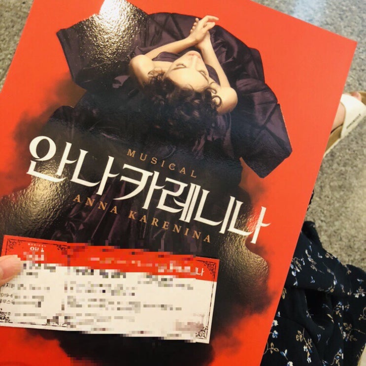  [뮤지컬] 안나카레니나 김소현 민우혁 윤공주 김우형 관극 후기, 블루스퀘어