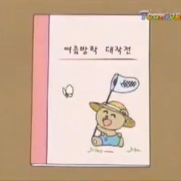  열여섯번째
