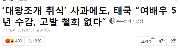  정글의법칙 대왕조개 논란 근황