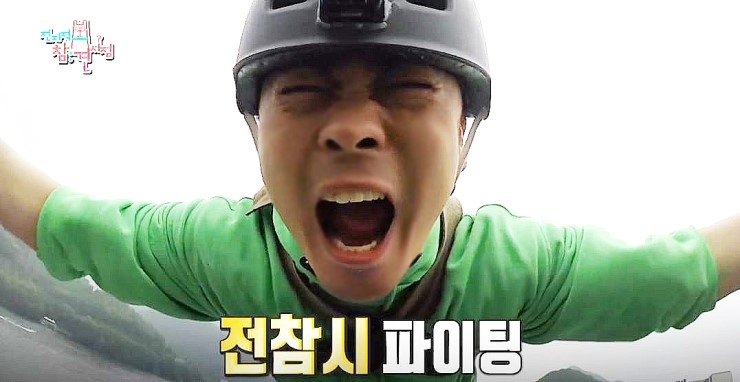  [전지적참견시점]이승윤매니저논란을 잊게해준 송팀장의 번지점프