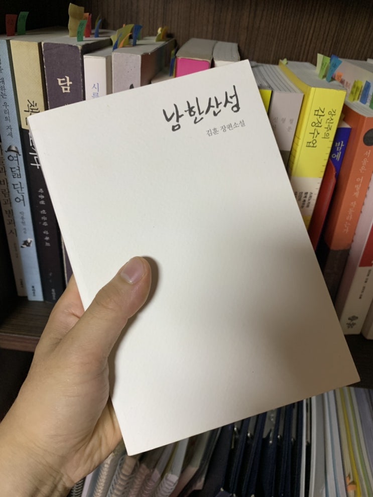 [남한산성](61p) - 김훈