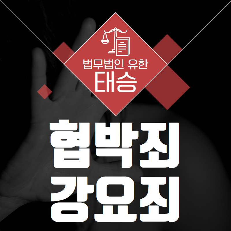 강요죄의 구성요건 중 '의무 없는 것'의 의미