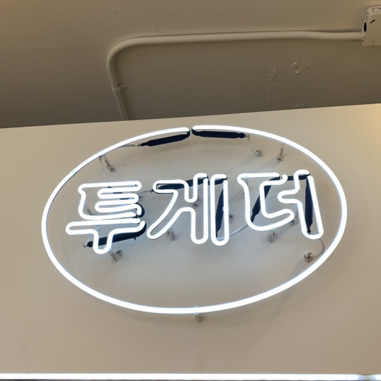 [일상의 기록들] 종강과 동시에 해피해피데이