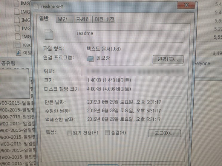  폴더마다 메모장문서가 생겨있는 이유?