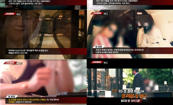 탐사기획 스트레이트 양승태 키즈의 반격 박병대 고영한 사법농단 피고인들 재판 지연 전술 탐사기획 스트레이트 정마담 조로우 양현석 YG 성매매 접대 의혹 동남아 재력가 유럽 원정 탐사기획 스트레이트 양승태 키즈의 반격 박병대 고영한 사법농단 피고인들 재판 지연 전술 탐사기획 스트레이트 정마담 조로우 양현석 YG 성매매 접대 의혹 동남아 재력가 유럽 원정