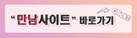  동네친구 어플 운명적인 만남