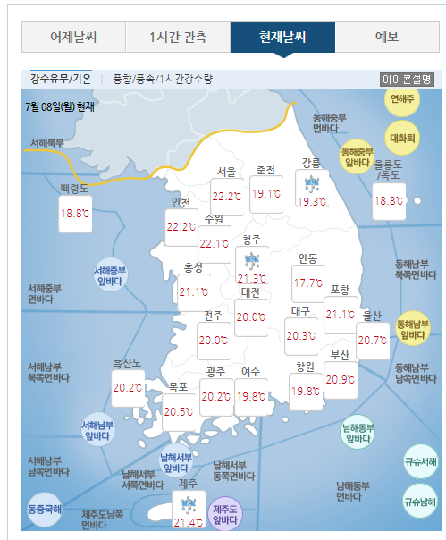  7월 둘째 주 전국 날씨/주말 날씨/폭염특보 기상청 나우누리
