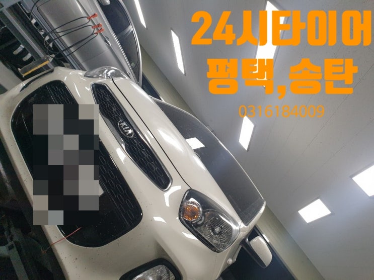  안녕하세요.평택24시타이어 [기아 모닝]금호타이어 KR26 (165 60 14)송탄24시타이어 평택타이어 송탄타이어 여기로오세욥!! 야간작업합니다!!