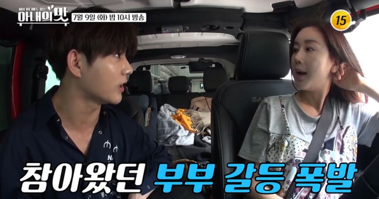  <아내의 맛 54회 예습> 함진부부, 이상기류 감지? 진화, 부부관계 회복 상담센터서 예상 밖 충격 고백! ※눈물 펑펑 현장 포착※
