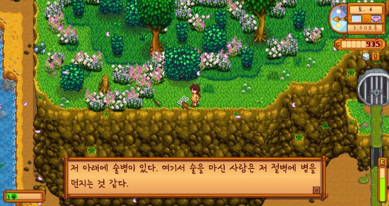 스타듀밸리 대확장모드 - 앤디이벤트/모리스이벤트/레아이벤트/루이스이벤트/ : 네이버 블로그