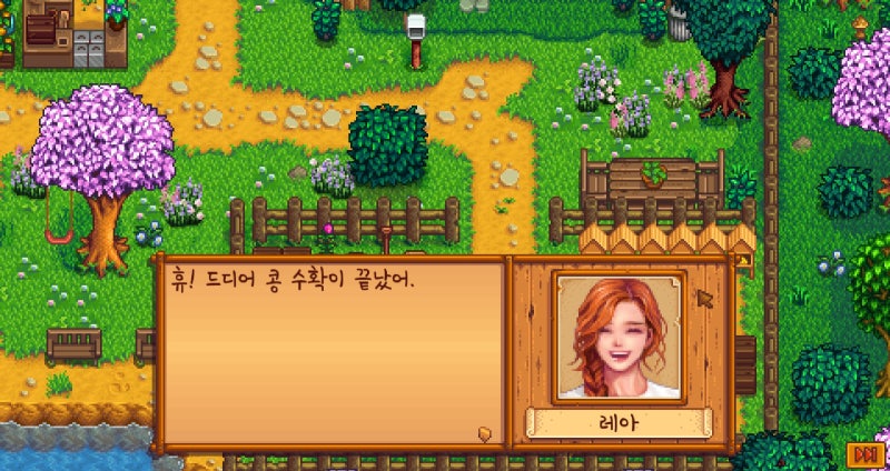 스타듀밸리 대확장모드 - 앤디이벤트/모리스이벤트/레아이벤트/루이스이벤트/ : 네이버 블로그