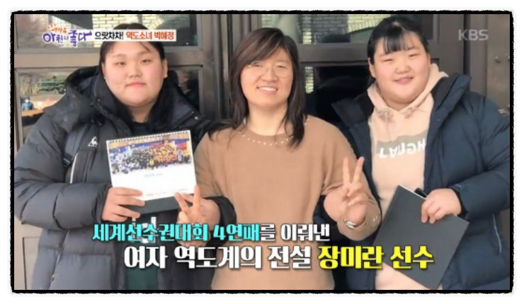  '장미란 근황', 몰라보게 달라진 외모