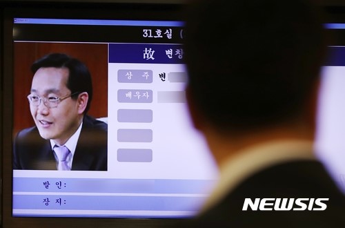  변창훈, 국정원 댓글수사 심문 앞두고 극단적 선택 