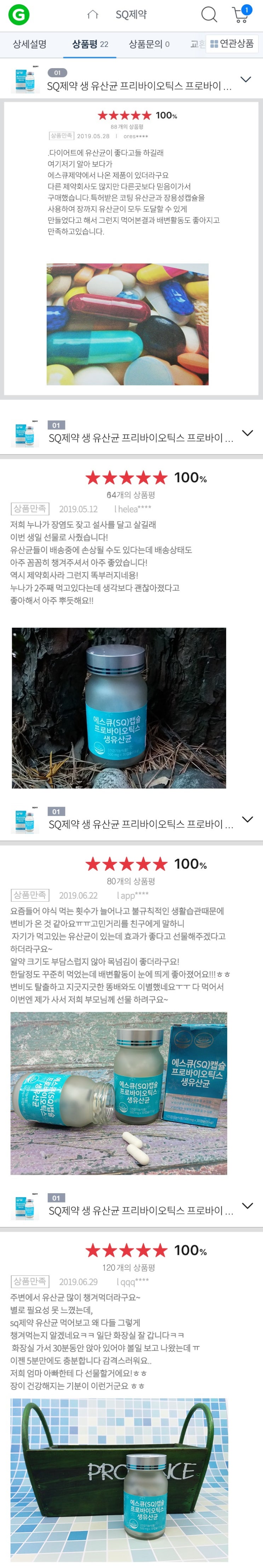  면역력 강화에 가장 효과 좋은 유산균복용방법 3가지 공개!!! 면역력 강화 방법, 궁금하신가요? c