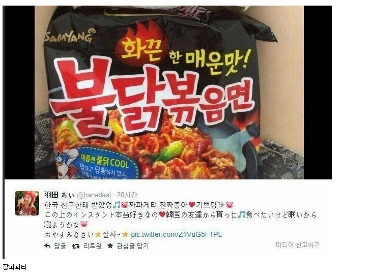 짜파게티를 선물받은 일본인 친구