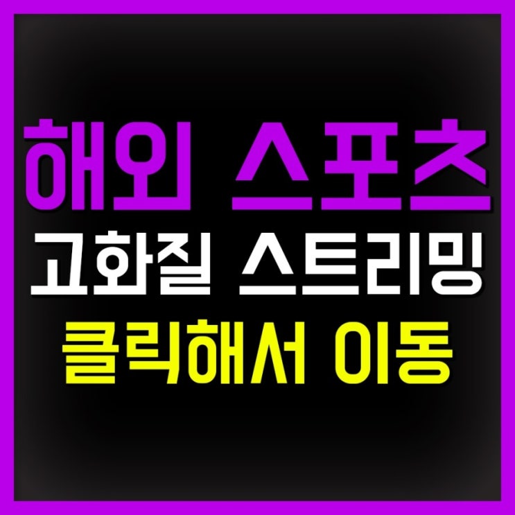  올림픽티비 올림픽TV 즐거운 하루하루!