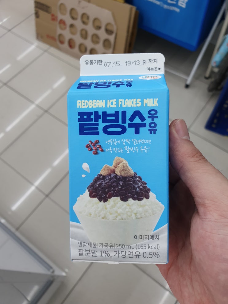  신상품 팥빙수 우유 후기