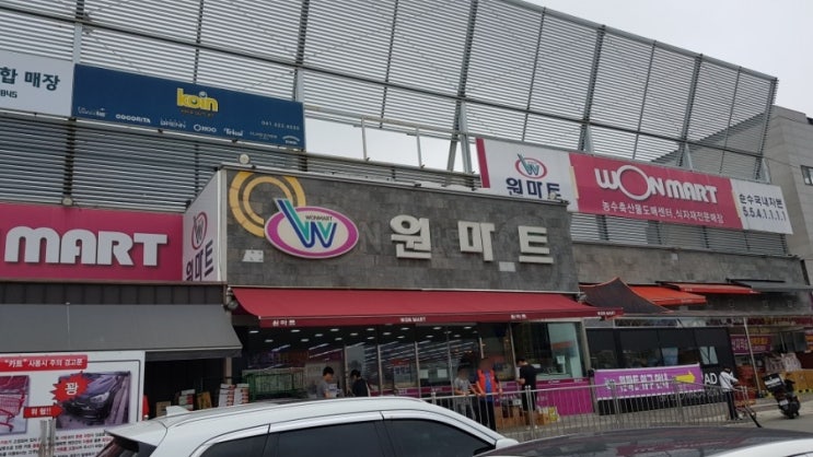  천안 신불당 대형 식자재마트 원마트 여기 괜찮네요~