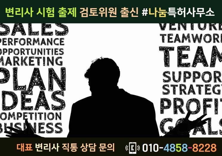  특허상담 편안하게 받고 싶으세요?