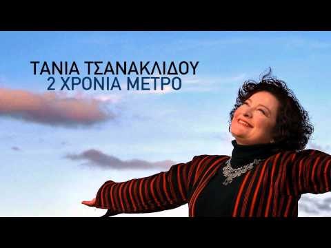 Τάνια Τσανακλίδου - Το πάτωμα / 그리스 : 네이버 블로그
