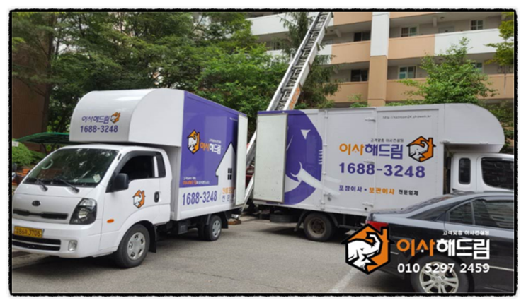  답십리동이삿짐센터, 장안동사무실이사, 필수사항 알아보기