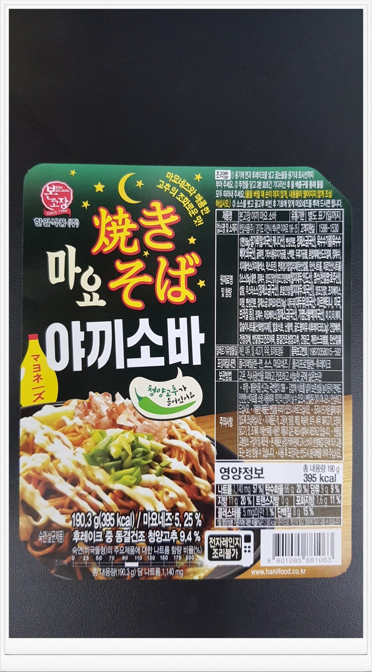  세븐일레븐 편의점 도시락 맛보기_20190706