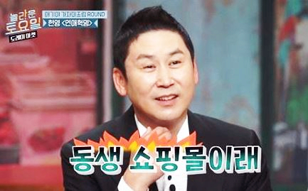 아마레또 혜리 동생 쇼핑몰