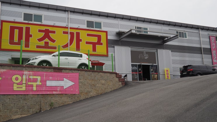  [청주 우드슬랩] 중부권 최다보유 마초가구