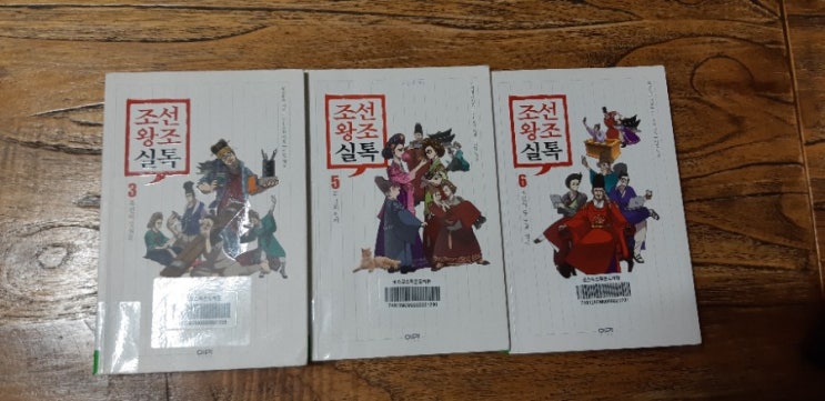  나는 사도세자의 아들이다.