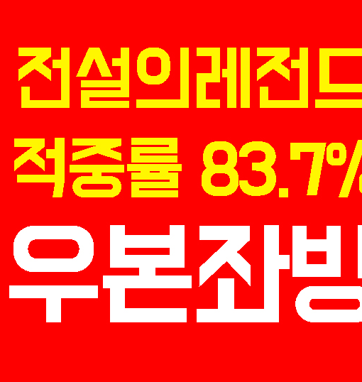  7월 8일 린  VS  발레렝가 2 내일되면 깜놀하는 경기예상