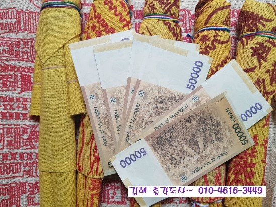 (삼재 이사 헌옷 가구 목신 액운 들었습니다)김해점집 유명점집 총각도사 2대점집 무당 서울점집 강남점집 경기점집 안양점집 대전점집 부천점집 대구점집 구미점집 경주점집 울산점집 언양점집 양산점집 부산점집 창원점집 마산점집 진해점집 포항점집 진주점집 전남점집 사천점집 남해점집 거제점집 통영점집 제주점집