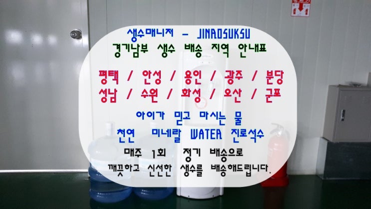  [화성생수/공장형사무실생수] 냉온수기 무상 임대