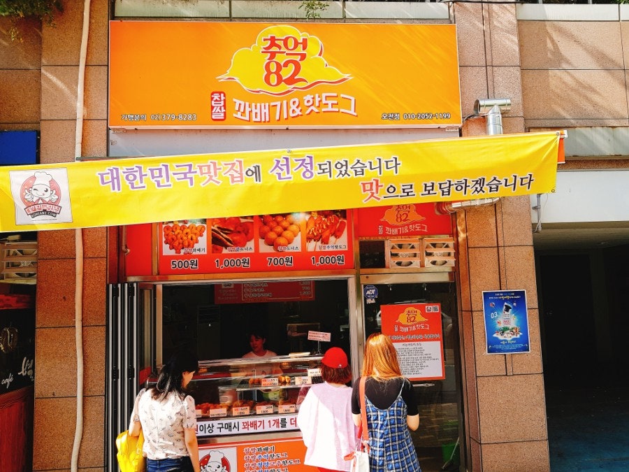 추억82 오전점 사진 1