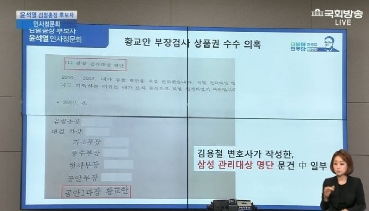  윤석열 청문회에서 또 머리채 잡힌 황교안