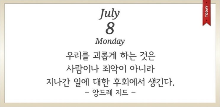  19년 7월 8일 월요일 전국날씨,사회 소식 투머치맨 뉴스!