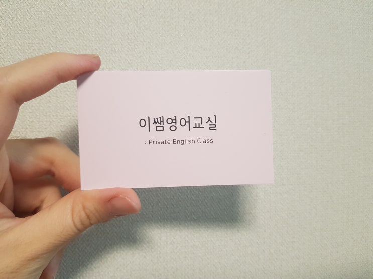  명함제작)교습소 명함제작 - 킹콩디자인