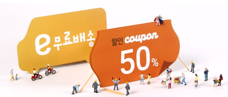  이마트몰 e장날 7월의 장보기 e번엔 반값이다!