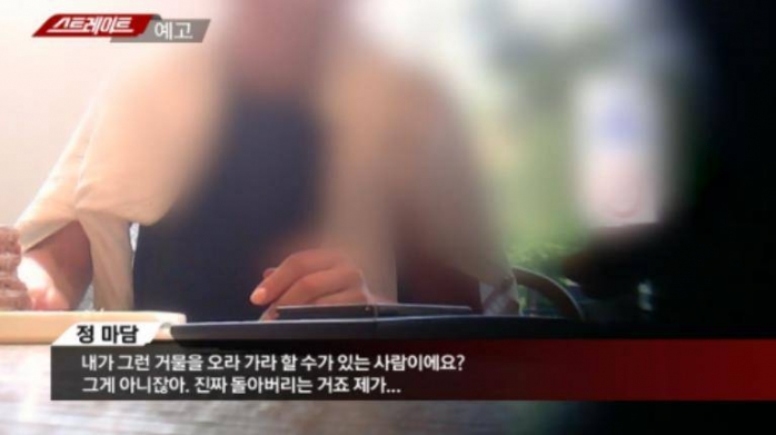  '스트레이트' 정마담, '술자리 여성 접대한 이유? 양현석 요청 때문' 폭로