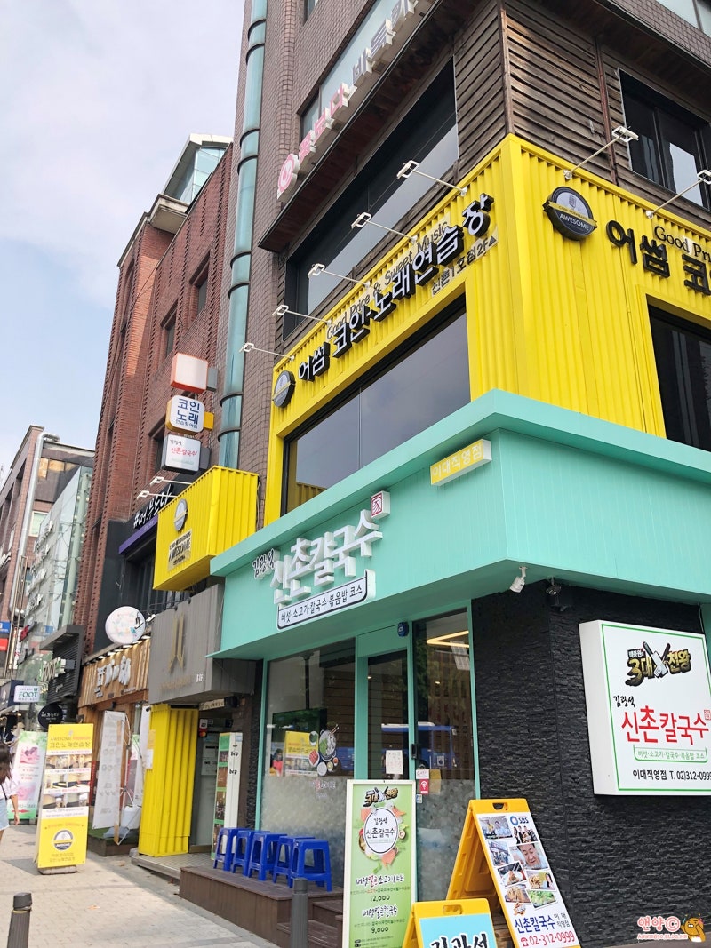 신촌 코인노래방 어썸코인노래연습장 신촌에서 혼코노 : 네이버 블로그