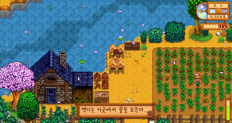 스타듀밸리 대확장모드 - 앤디이벤트/모리스이벤트/레아이벤트/루이스이벤트/ : 네이버 블로그