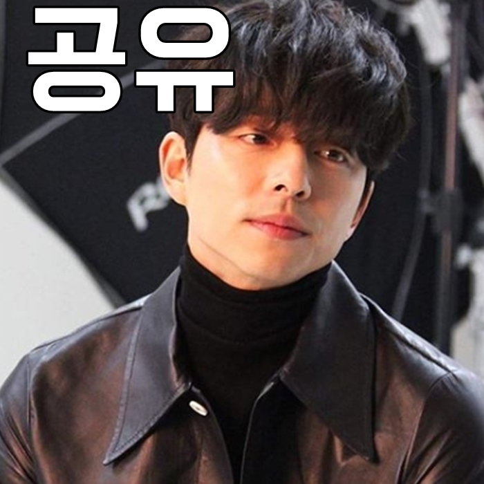  공유 나이 키 차기작 어떤거?