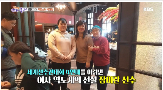  장미란 근황,몰라보게 달라진 역도여제 미모...'깜짝'