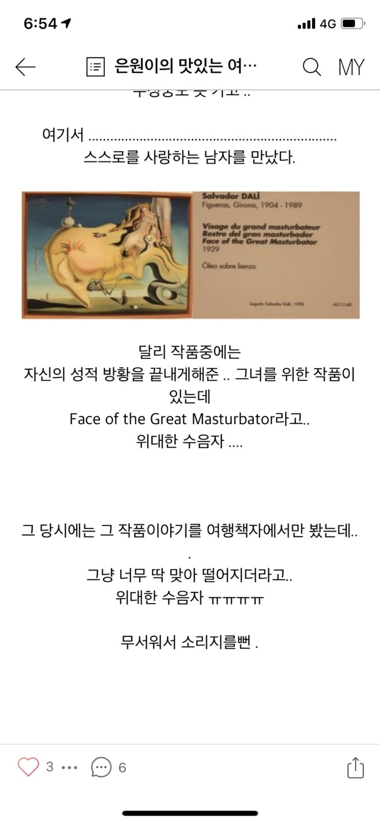  피카소 작품이 많은 레이나 소피아 미술관 스페인 마드리드  여행일기 7월 5일