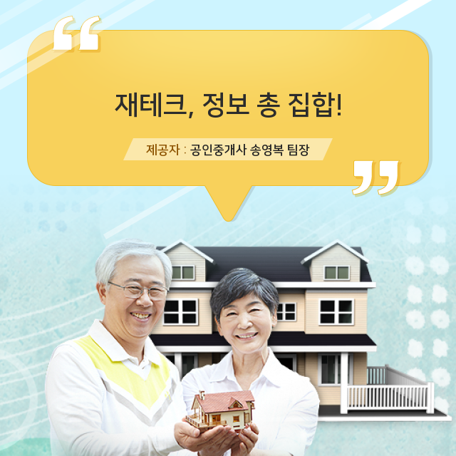  [오피스텔 분양 ] 재테크 시크릿 정보로 궁금증 해결하기