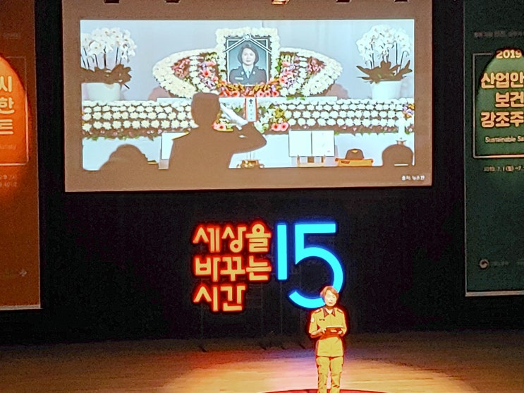  19.07.02. 세바시 특강 Part 02.(정은애 익산소방서 센터장/조정훈 아주통일연구소장/신애라 배우)