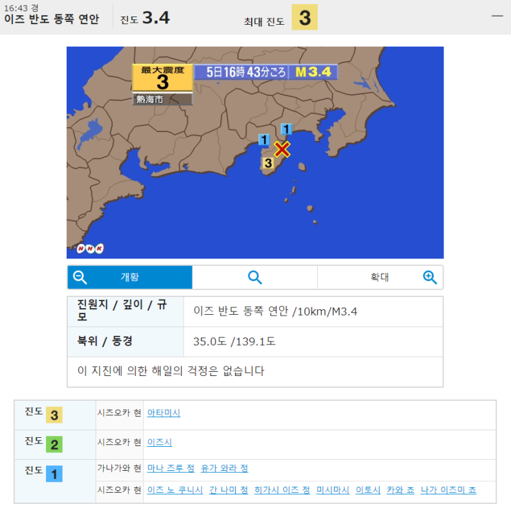 [일본지진 뉴스/소식] 2019년 7월 5일 이즈 반도 동쪽 연안 규모 3.4 지진