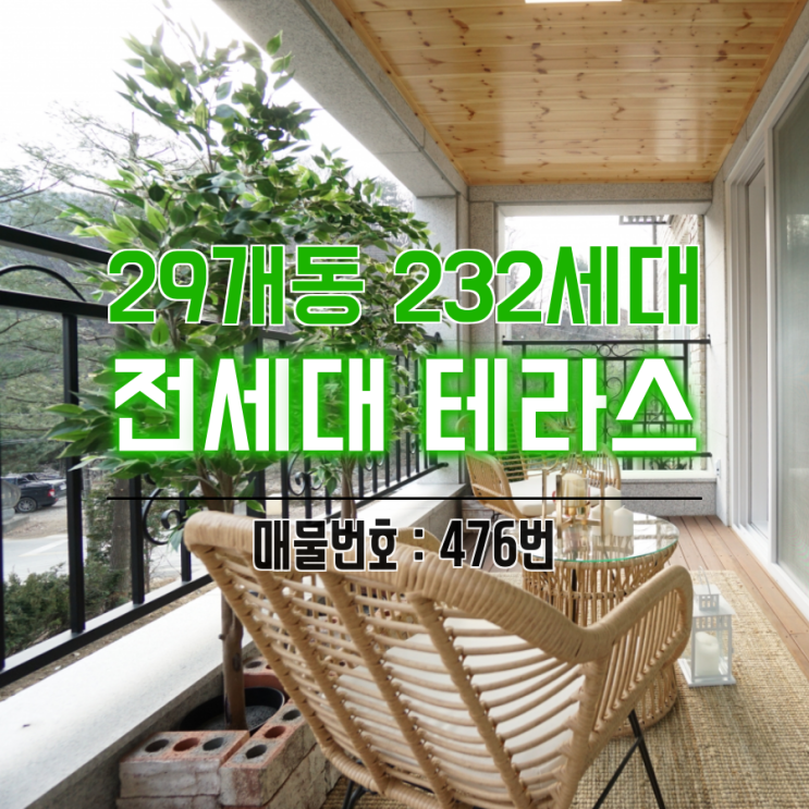 서울양평고속도로 수혜지역 퇴촌신축빌라 둘러보자