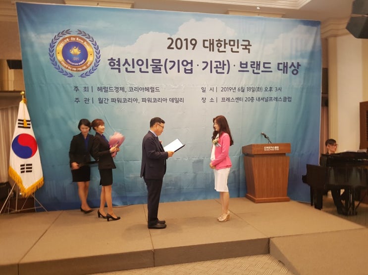  정민경 클래식스(ClassiX) 대표, 2019 대한민국 혁신인재/브랜드 대상 수상